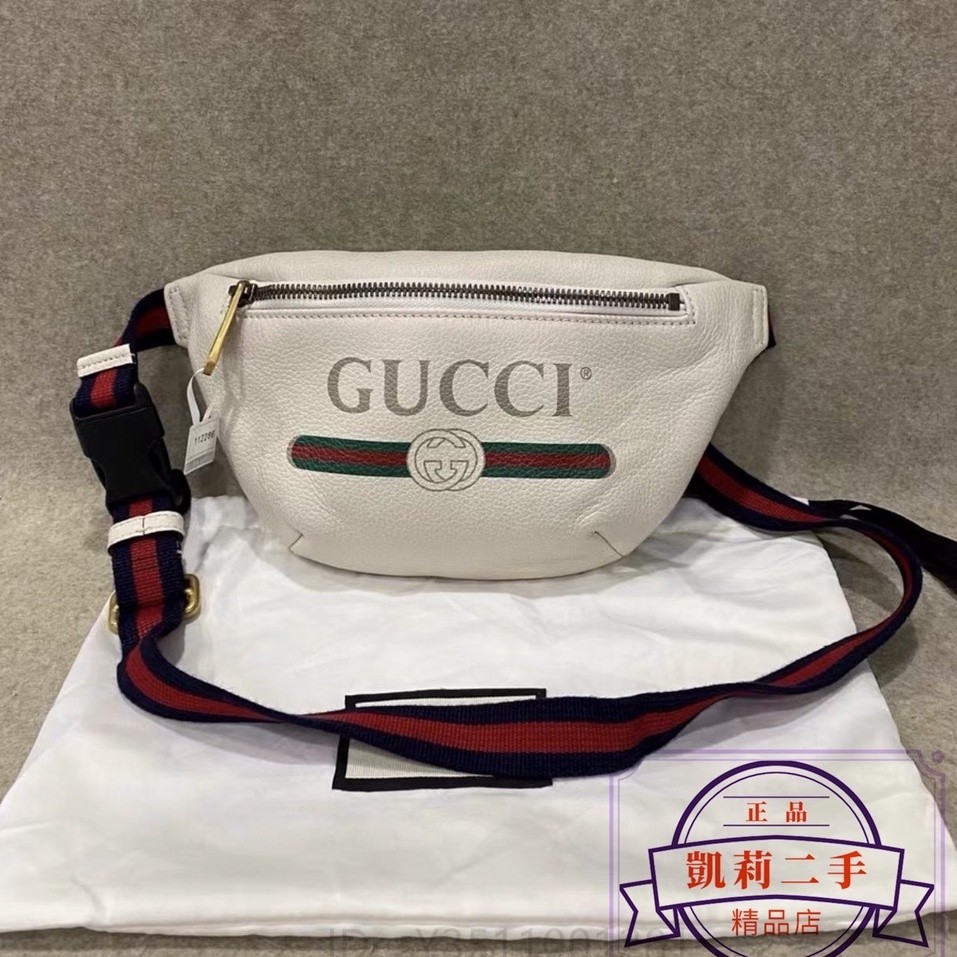 二手 Gucci 古馳 Print 復古 logo皮革 腰包 胸包 單肩包 白色 527792小號