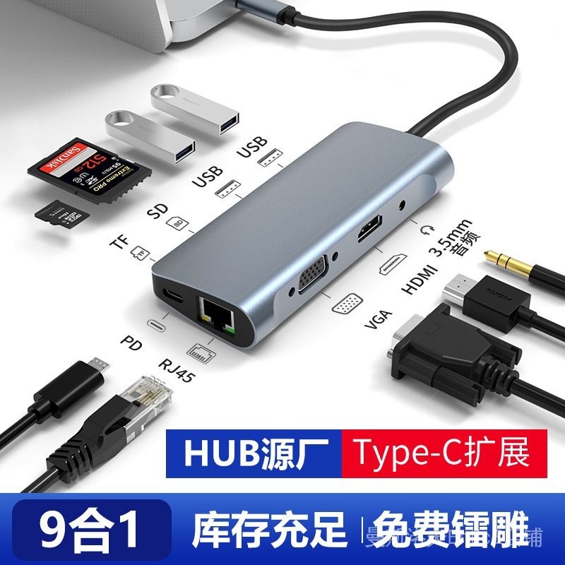 ✯USB-C轉HDMI/VGA分線器RJ45100M轉接頭帶3.5音頻多功能9合1