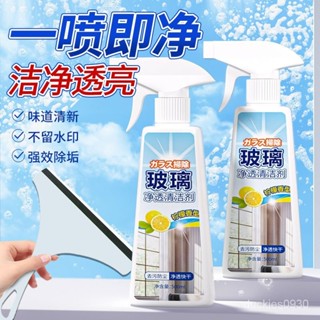 🔥精品低價🔥擦玻璃清潔劑傢用擦窗玻璃水清洗水垢浴室窗戶強力去汙除垢神器 WMBD
