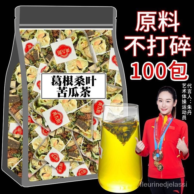 正品葛根苦瓜桑葉茶玉米須茶天然苦瓜提取物老年人常喝的養生茶