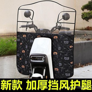 全台灣最低！電動電瓶車前擋風罩冬季女裝摩託車踏闆車騎車透明擋風闆防雨神器