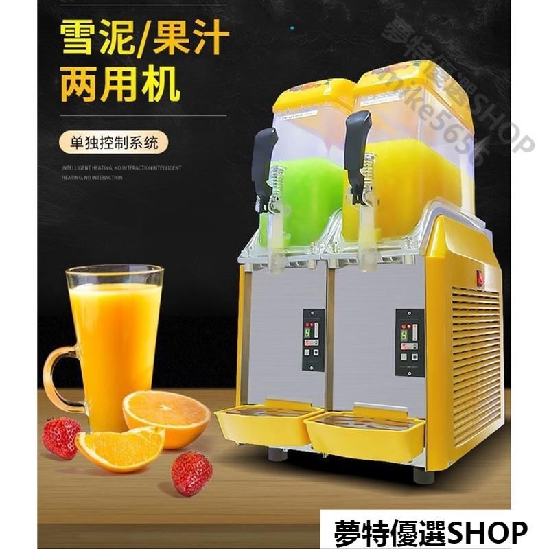 雪融機 商用雙缸果汁機 飲料機 冷飲機 三缸雪泥冰沙機