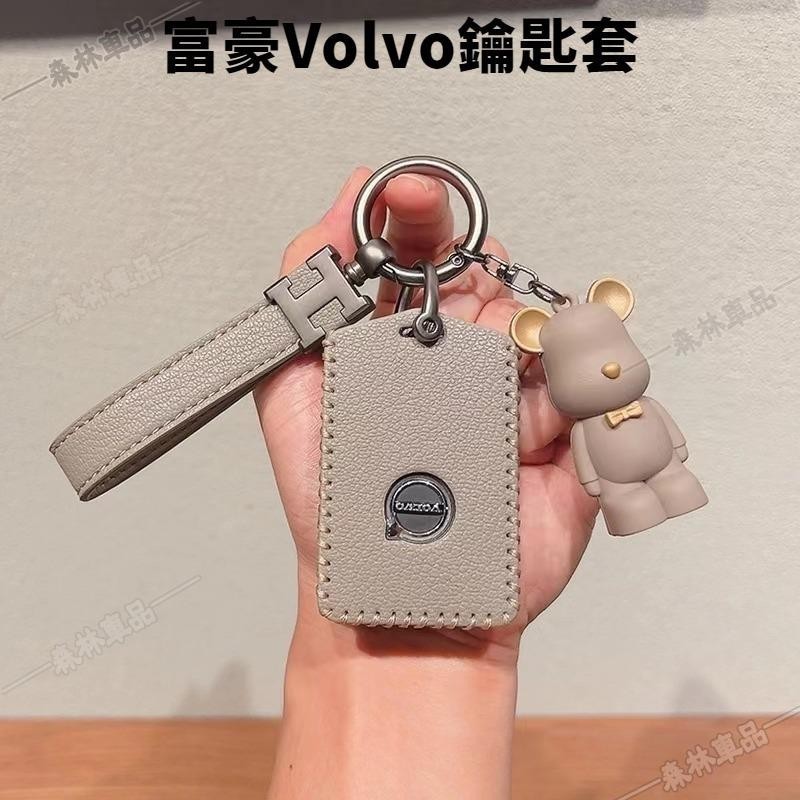 Volvo 鑰匙皮套 富豪 鑰匙殼 xc60 s90 xc40 xc90 s60 v40 v60 高檔鑰匙包推薦Y3