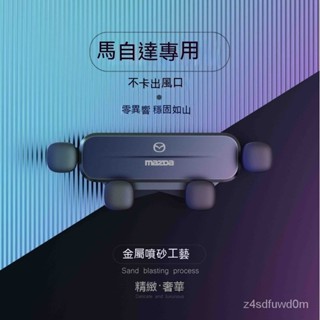 Mazda適用於馬自達手機支架WAGON CX3 CX30 CX5 CX7汽車導航手機支架 專用車用手機架 汽車手機架