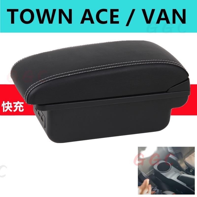 扶手箱🏆TOYOTA TOWN ACE VAN中央扶手箱車用扶手收納小發財改裝扶手 22-23款改裝配件 扶手 置物盒