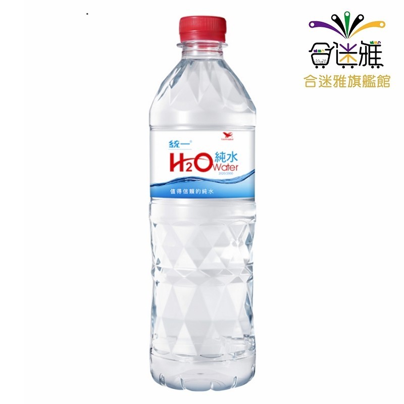 統一 H2O純水(Water)  600ml/瓶【24瓶/箱】&lt;免運&gt; 【合迷雅旗艦館】
