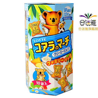 LOTTE樂天 小熊餅家庭號-牛奶風味 195g/盒【合迷雅旗艦館】