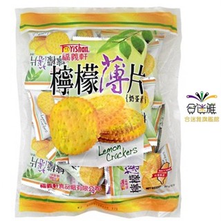 福義軒 福義軒量販包 檸檬薄片(320g/包)X5包/箱【免運】【合迷雅旗艦館】