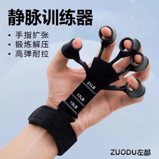 桃園出貨跨境手指增強器五指矽膠手腕拉力器握力訓練器新品手指鍛鍊增強器
