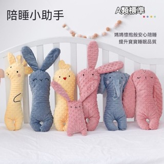 寶寶安撫枕 安撫枕 午睡枕 安撫玩偶 寶寶枕 寶寶枕頭 嬰兒枕 嬰兒安撫入口玩偶公仔寶寶睡覺娃娃睡眠安全感神器豆豆手偶玩