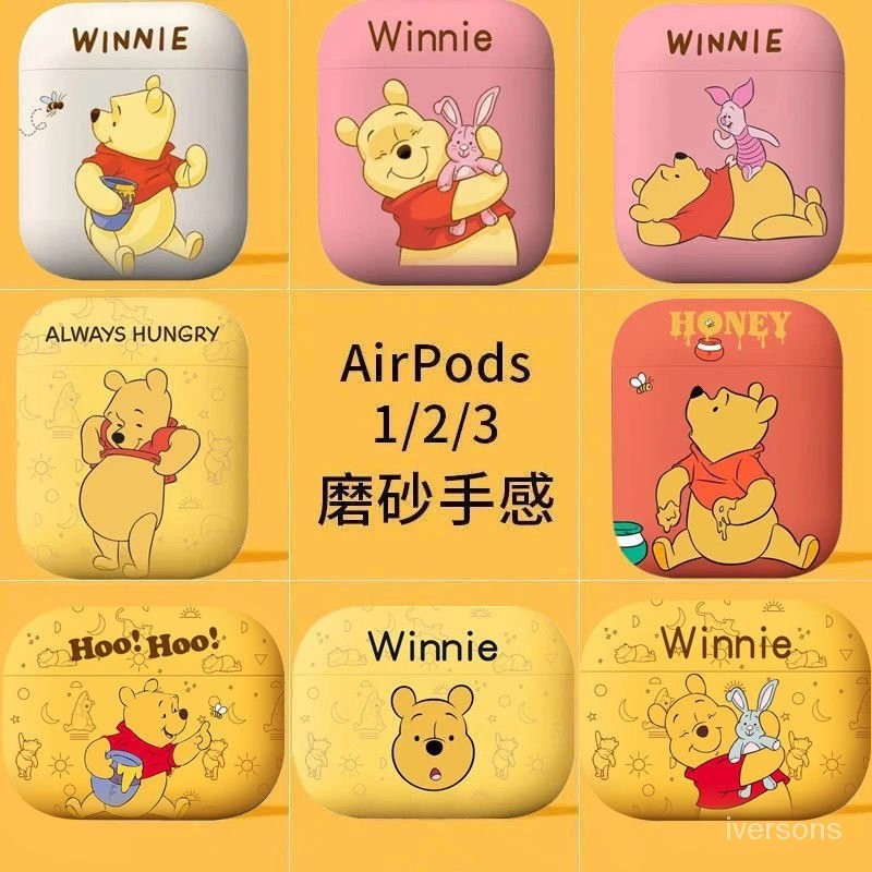 唐老鴨維尼熊airpods 1/2代 airpods3 保護套保護殼米奇 airpods pro 蘋果耳機保護套磨砂可愛