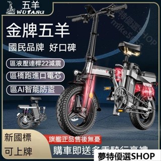 五羊折疊電動車 成人便攜新國標代駕電動自行車 超輕小型代步電瓶車 代步單車女 電動滑板車 電動腳踏車 電動車