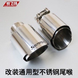 限時搶購*特惠暢銷汽車改裝通用不銹鋼尾喉加厚大口徑雙層尾嘴尾氣罩排氣管裝飾用品