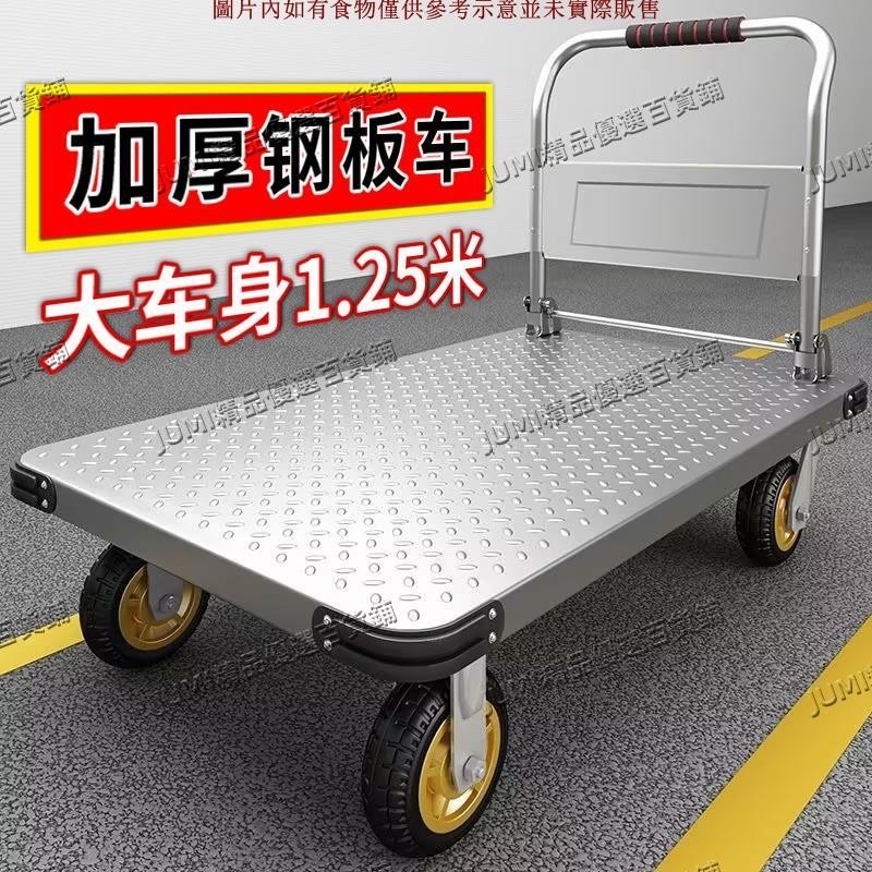 JUMI鐵車拖車折疊平板車家用小推車輕便搬運車工業手推車四輪鋼板車