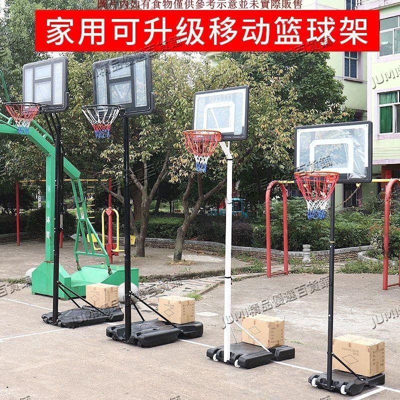 JUMI室內戶外可升降移動籃球架成人標準兒童幼兒園落地式籃球架籃球框