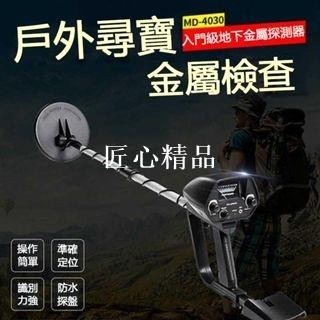 ✨匠心1✨天巡MD4030地下金屬探測儀探測器尋寶儀1.5米探寶儀拍下送電池fgbf