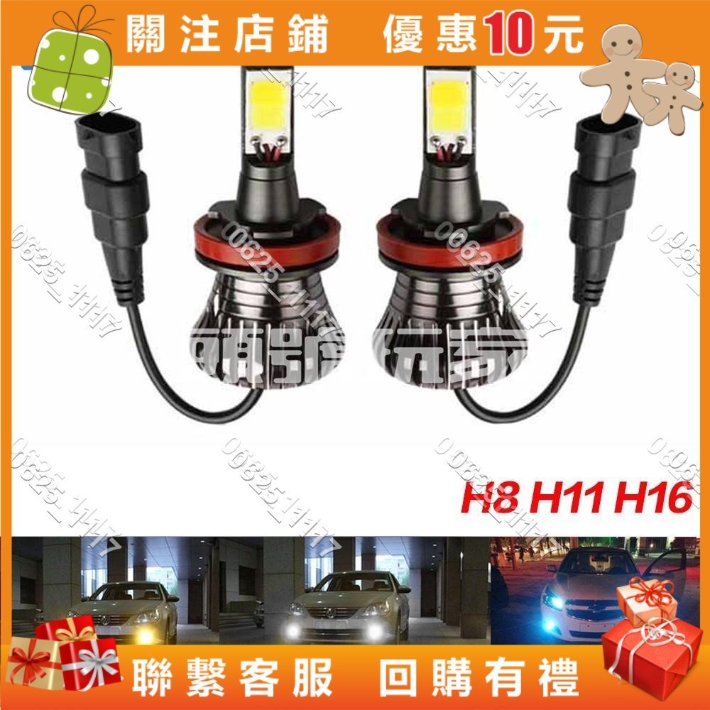 H8 H11 H16 LED霧燈 爆閃雙色霧燈 altis霧燈 vios Camry YARiS 專用霧燈直上