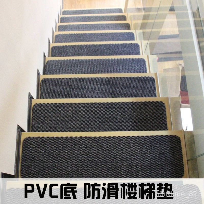 PVC腳踏墊子地墊傢用水泥防滑歐式木質樓梯踏步墊硅膠鐵樓梯墊 879K