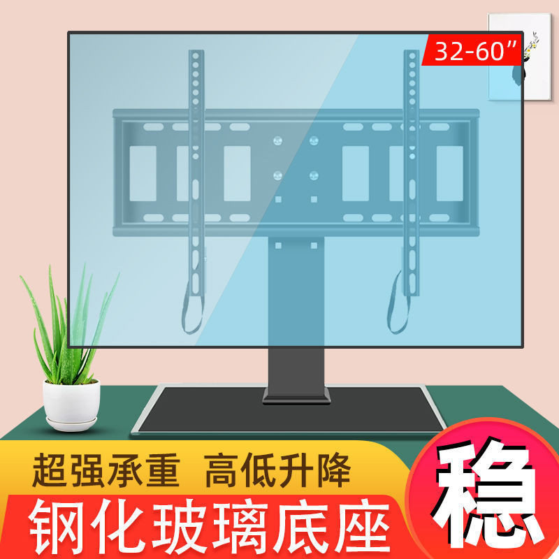 龍擡頭~電視機底座17-65吋通桌面移動增高支架適用小米海信創維TCL免打孔