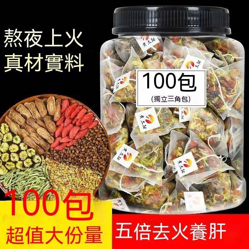 【饞味優品屋】菊花決明子茶金銀花枸杞桂花男女熬夜恢復茶10包組合茶