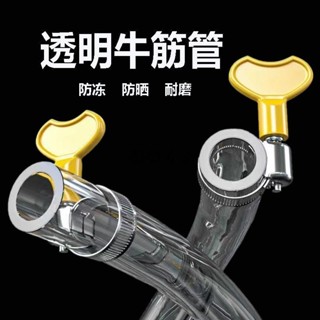 新品推薦/可開票 水管子軟管澆花菜洗車家用PVC塑膠加厚牛筋4分6分1寸防凍曬透明 多買優惠
