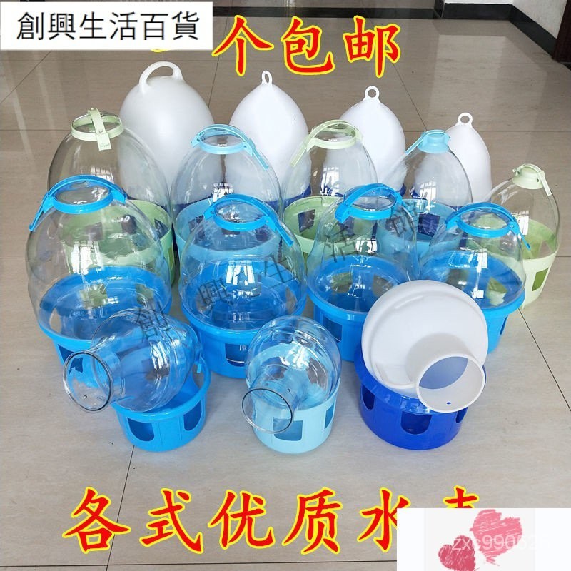 優選✅鴿具飲水器水壺信鴿用品賽鴿用具飲水器水壺鴿子自動飲水鳥用水壺 Q8IO