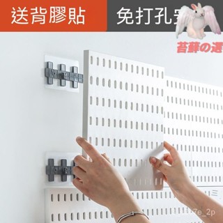 洞洞板 置物架 洞洞板置物架 墻上收納 墻上置物架 桌上洞洞板 收納架 洞洞板配件 DIY宜家通用洞洞板配件免打孔背景牆