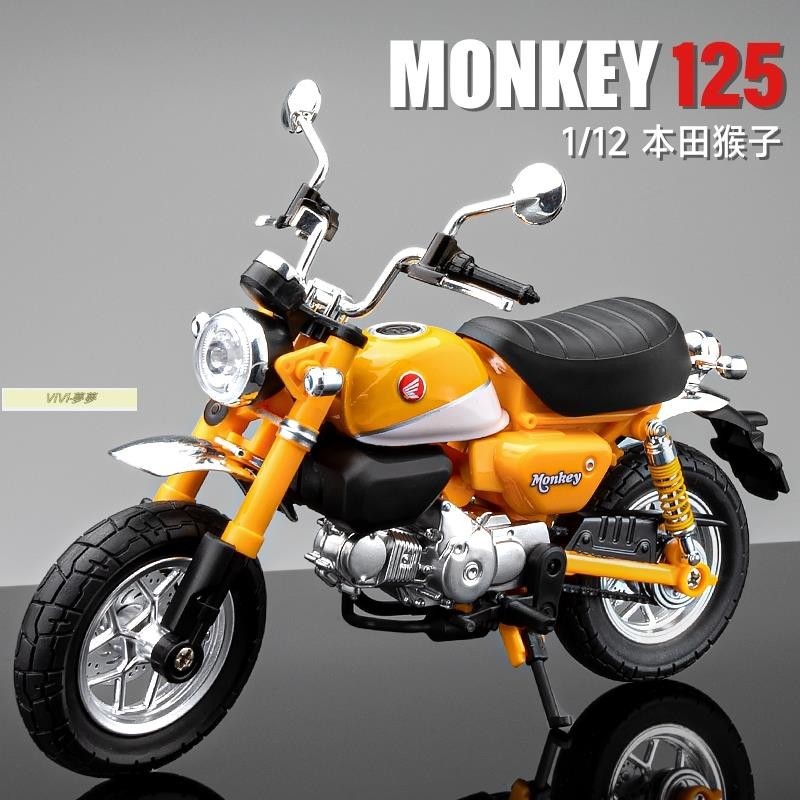 ViVi ·🔥華一模型 1：12 本田125小猴子 Honda Monkey JC70 仿真合金機車 模型機車 男孩