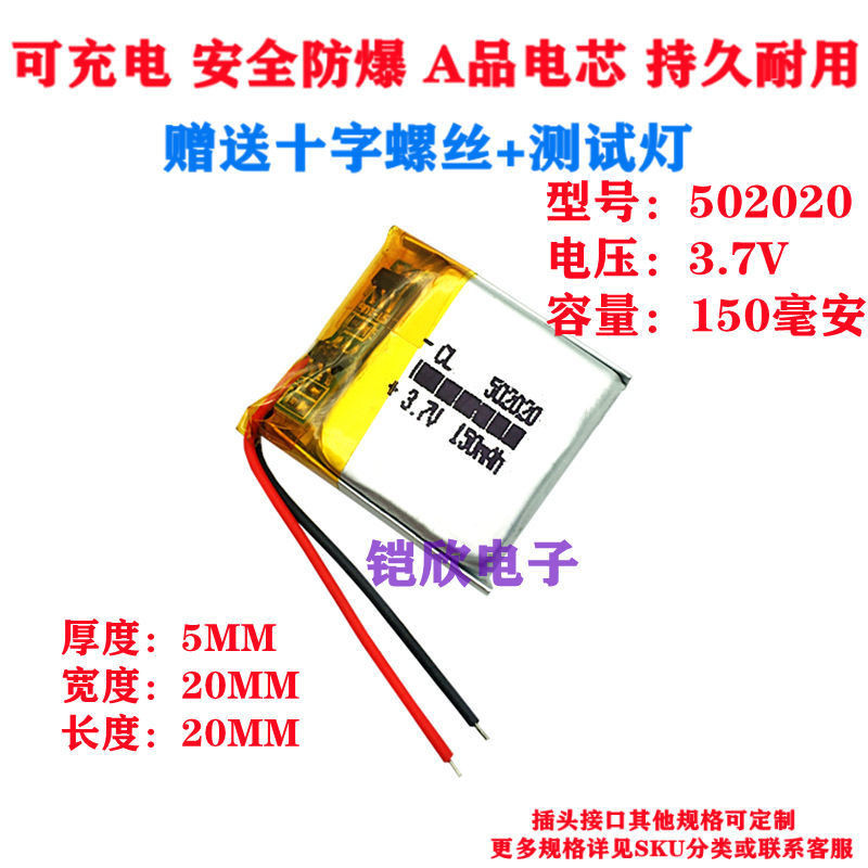 聚合物 電池 耐用 3.7V聚合物電池 052020 502020 042020 402020   電池