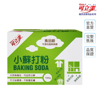 【KleanJ 可立潔】 小蘇打粉 1000g