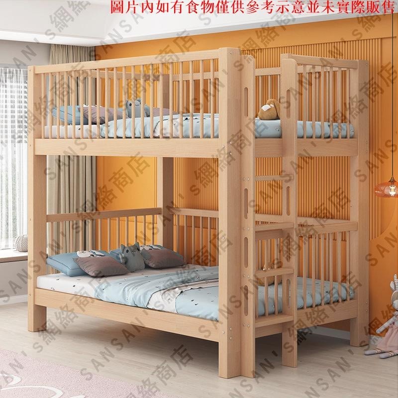 現貨-可開票櫸木兒童床實木上下床雙層床子母床上下鋪多功能小戶型組合高低床*