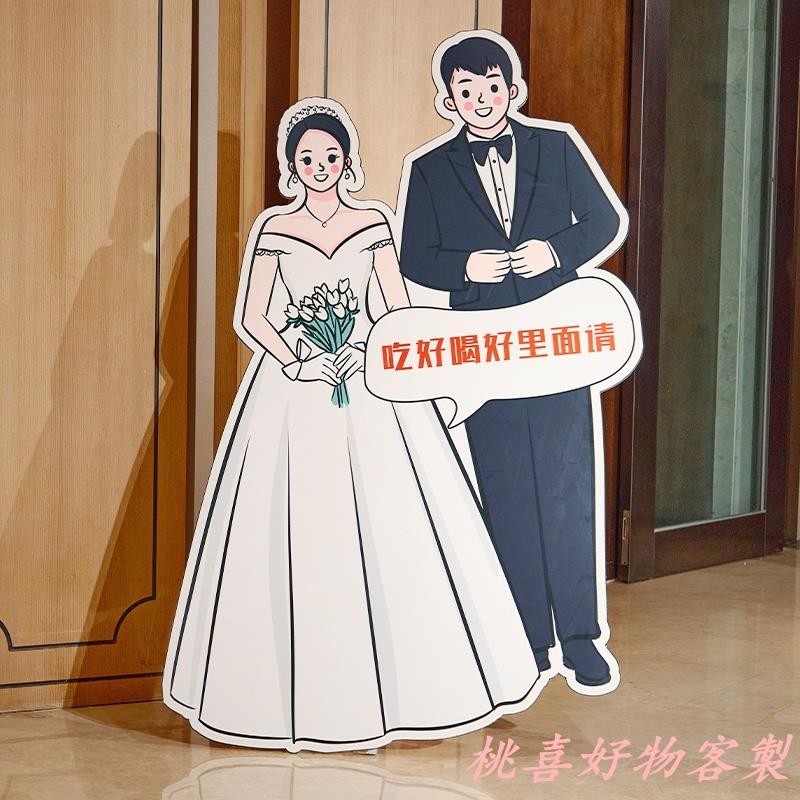 桃喜客製 客製化 人形立牌訂製 等身婚禮kt板 卡通手繪結婚迎賓牌 展架海報支架展示架
