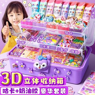 【Bebe】熱賣🌟下殺 奶油膠咕卡貼紙大套裝豪華版女孩全套兒童diy便宜玩具手帳收納盒