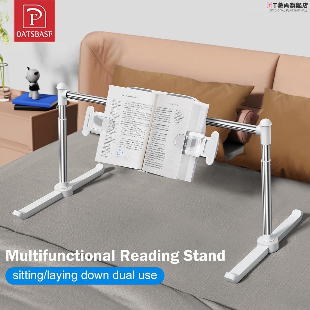 GT-可調節平板電腦支架 ipad 支架支架床閱讀架懶人手機架多功能組合書架