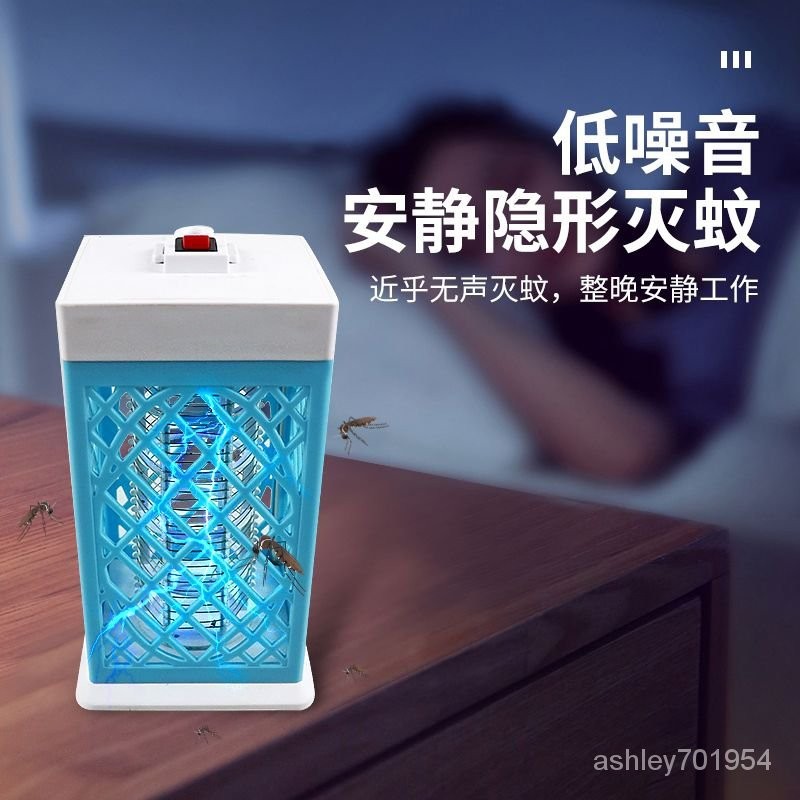 🔥熱賣🔥靜音光觸媒傢用物理滅蚊燈電擊式滅蚊燈傢用滅蚊神器養殖場滅蚊器捕蚊燈 電擊式滅蚊燈 補蚊燈 電擊式捕蚊燈 滅蚊