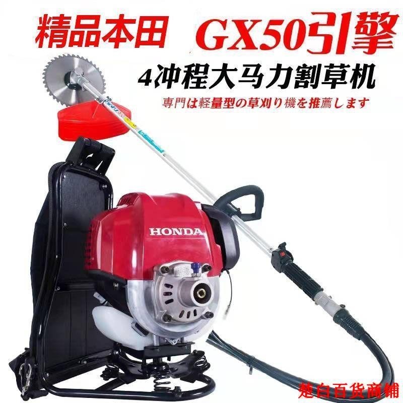 爆款//進口本田GX35割草機GX50除草機四沖程背負式割灌機側掛式配件大全