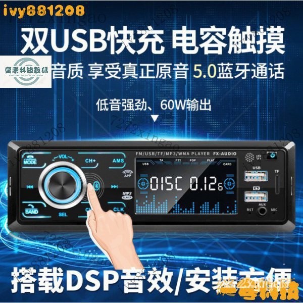 【新品下殺】車載藍牙MP3播放器 12V24V貨車代替汽車CD機雙USB快充汽車音響播放機U盤/TF卡/AM/FM收音機