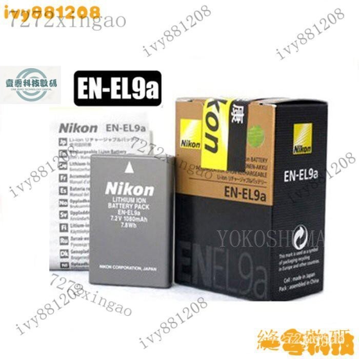 【熱銷齣貨】2021年Nikon EN-EL9A電池MH-23充電器D40 D40X D60 D3000 D5000電池