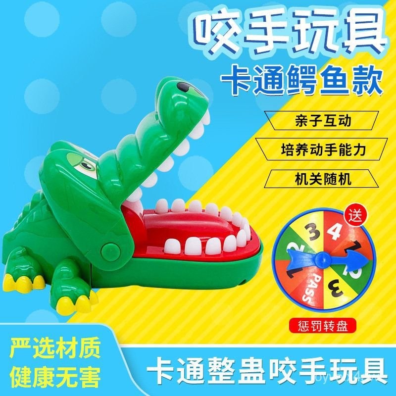 【臺灣出貨🔥免運】小鱷魚咬手指玩具 按牙齒鱷魚咬手玩具親子互動兒童整蠱玩具