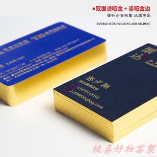 桃喜客製 客製化 名片設計 名片印刷 客製化名片 名片製作訂做設計 商務凹凸燙金高級卡片訂製