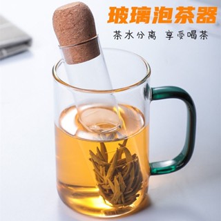 小宇甄選 玻璃試管茶漏濾茶器創意茶葉過濾器茶包袋泡茶神器辦公室茶具配件