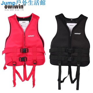owlwin 專利 專業 救生衣 成人 兒童 休閒 浮力衣 背心 釣魚 戶外 海釣 馬甲G2