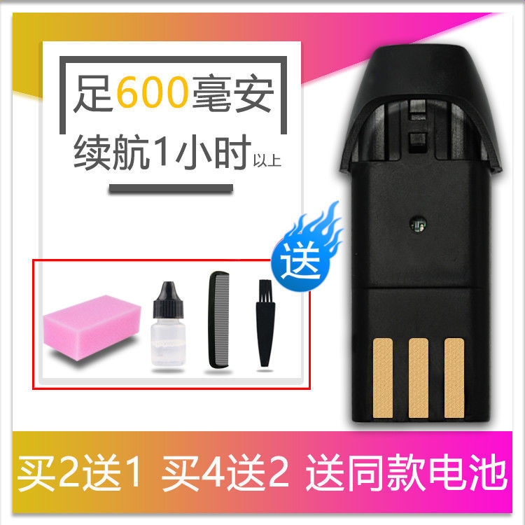 電池 理髮器 電推剪 適用于 科飛特 1688 成人理發器 電推剪 電池 通用 配件