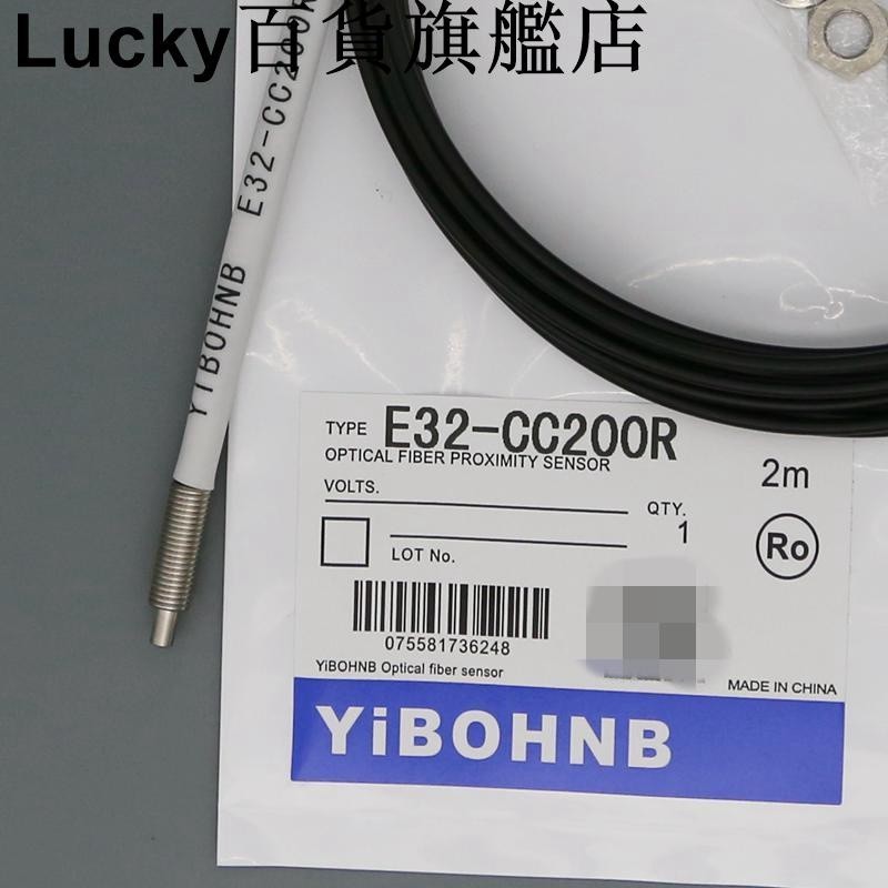 熱銷#原裝正品YIBOHNB同軸反射M6光纖 E32-CC200 E32-ZC200