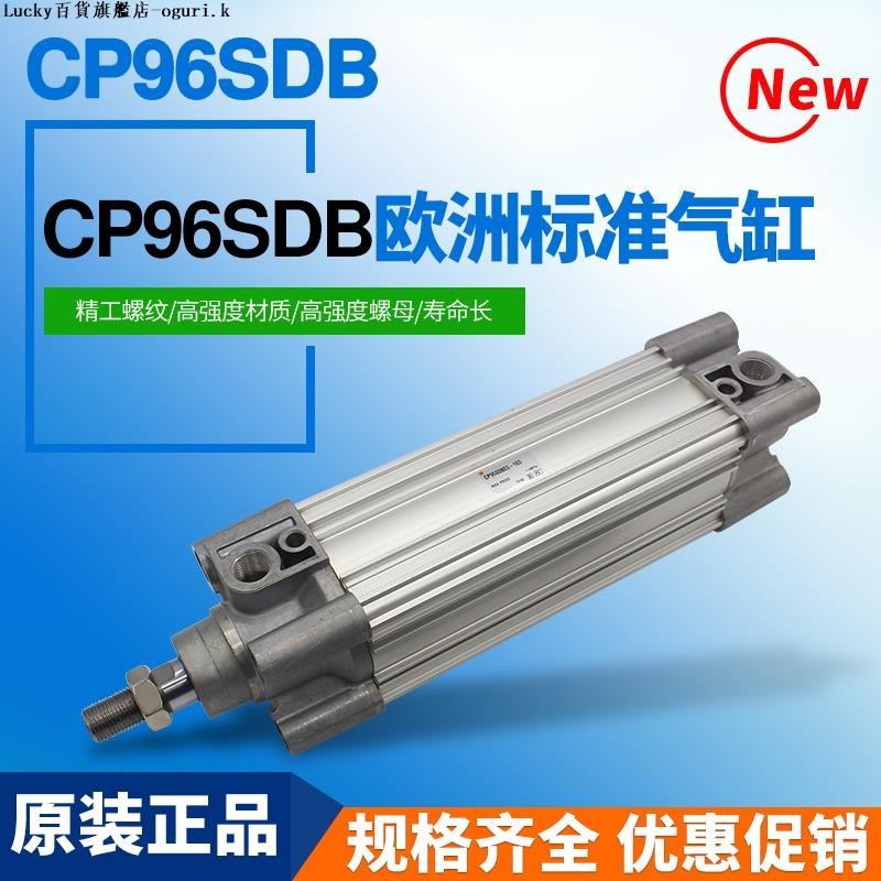CP96SDB系列標準氣缸32/40-25-50-75-100-150-200-300-5