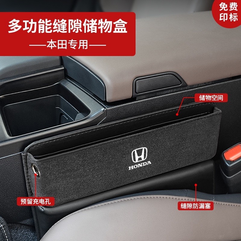 m五折Honda 本田 汽車座椅麂皮多功能收納盒 ACCORD CIVIC CRV5 HRV CRV 車用縫隙收納箱
