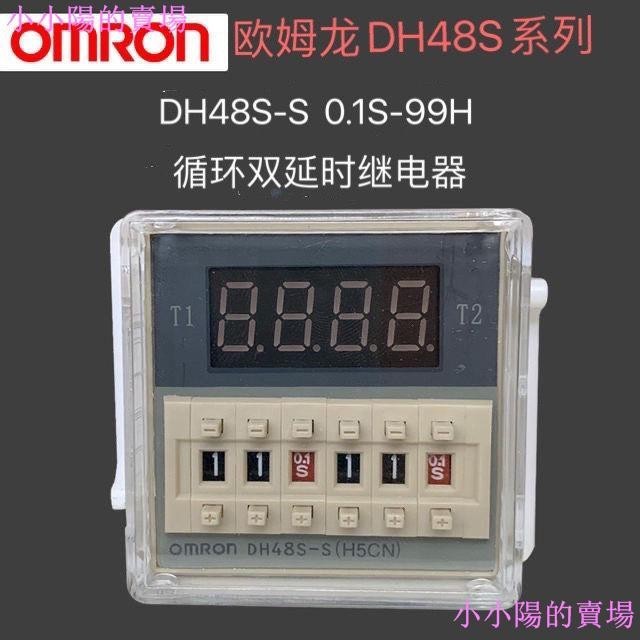 特價#OMR0n歐姆龍DH48S-S -1Z -2Z -2ZH循環電子時間繼電器計時控制器