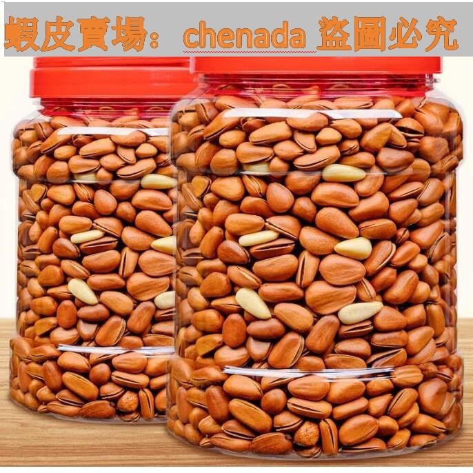 新效期松子大顆粒500g 東北開口松子250g-500g原味散裝堅果休閑零食特產