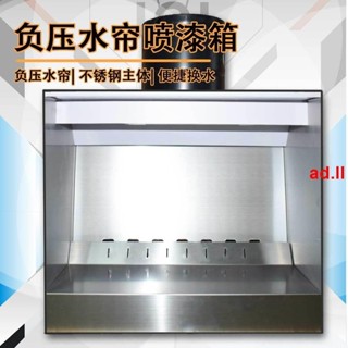 #熱度爆棚# 限時優惠 模型周邊 負壓模型噴漆箱 水簾模型噴漆箱 手辦上色工作臺 微型噴漆水簾負壓箱 金屬內膽 換水方便