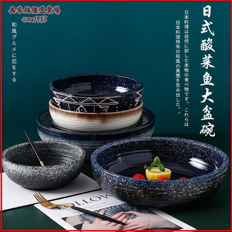 【萬家】日式陶瓷大碗，大湯碗，湯碗，麵條碗，家用陶瓷碗 泡麵碗 大碗公 瓷碗 日式陶瓷碗盤 碗盤器皿